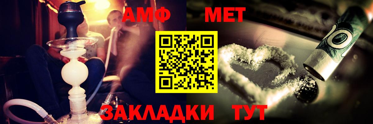 АМФЕТАМИН VHQ Тула