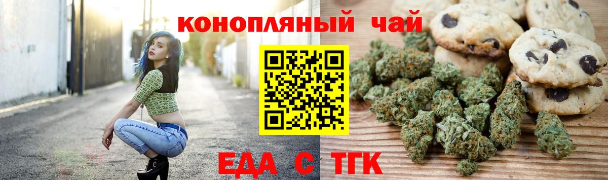 Canna-Cookies конопля  Вход с VPN  Тула 
