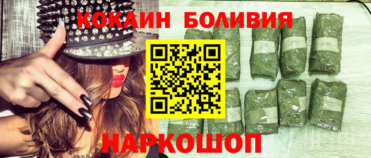 Кокаин Fish Scale  КОКАИН FishScale  COCAIN  Вход с VPN  Тула 