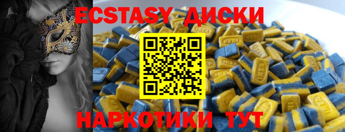 Экстази диски  Вход с VPN  Тула 