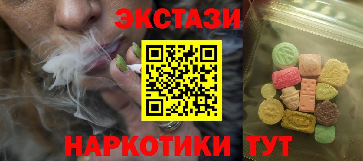 ЭКСТАЗИ Дубай Тула