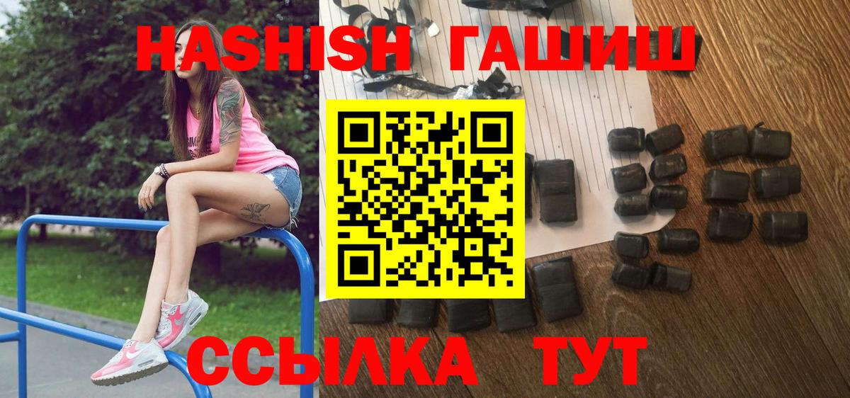 наркотики  Вход с VPN  Тула  ГАШ Cannabis 