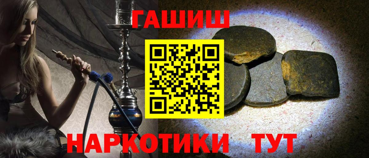 ГАШИШ ice o lator Тула