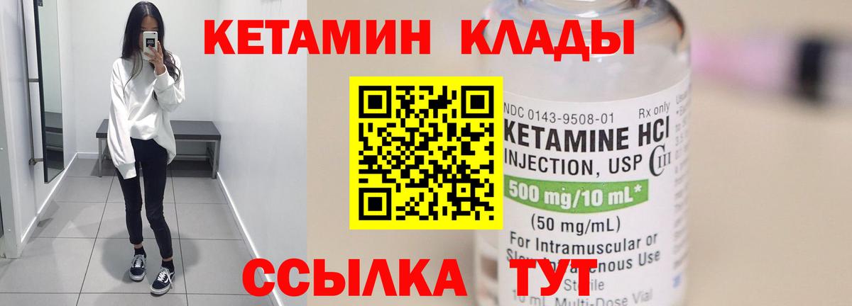 КЕТАМИН VHQ  Вход с VPN  Тула  КЕТАМИН ketamine 