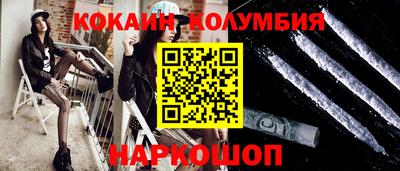 кокаин VHQ Будённовск