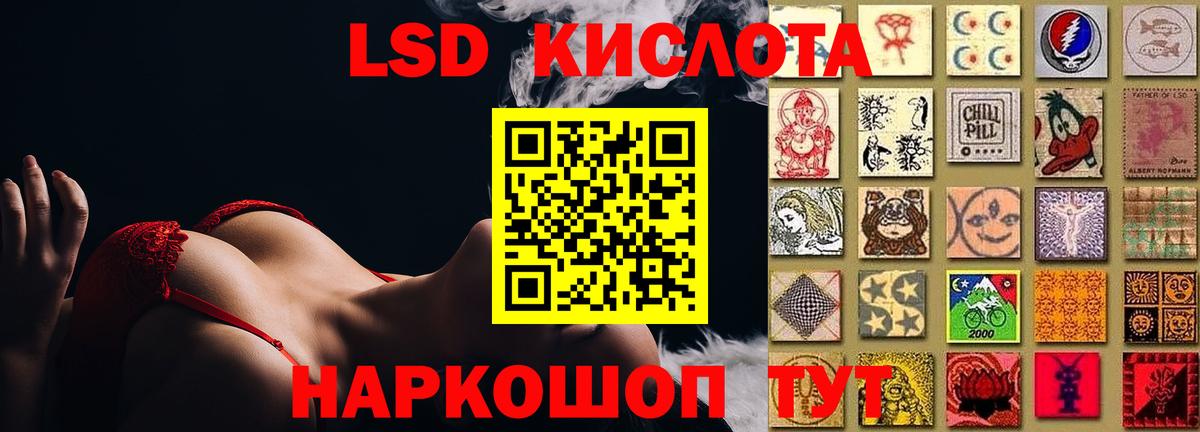 ЛСД экстази кислота Тула