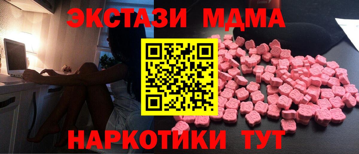 Тула  MDMA Molly  МДМА  Вход с VPN  MDMA кристаллы 
