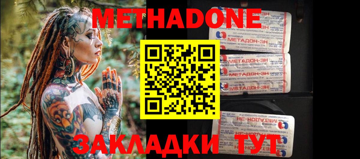 Тула  МЕТАДОН белоснежный  Вход с VPN  МЕТАДОН белоснежный 