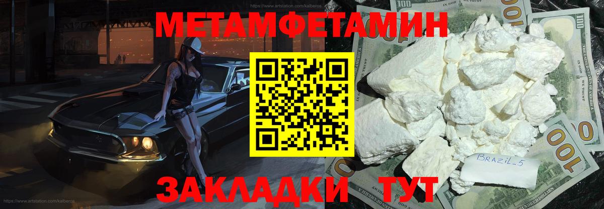 Метамфетамин Декстрометамфетамин 99.9% Тула