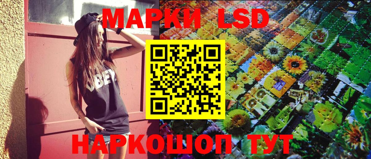 Марки 25I-NBOMe 1500мкг Тула