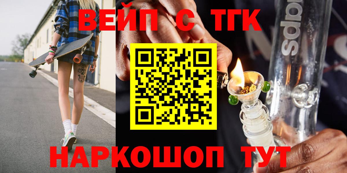Дистиллят ТГК жижа  Вход с VPN  продажа наркотиков  Тула  ТГК Wax 