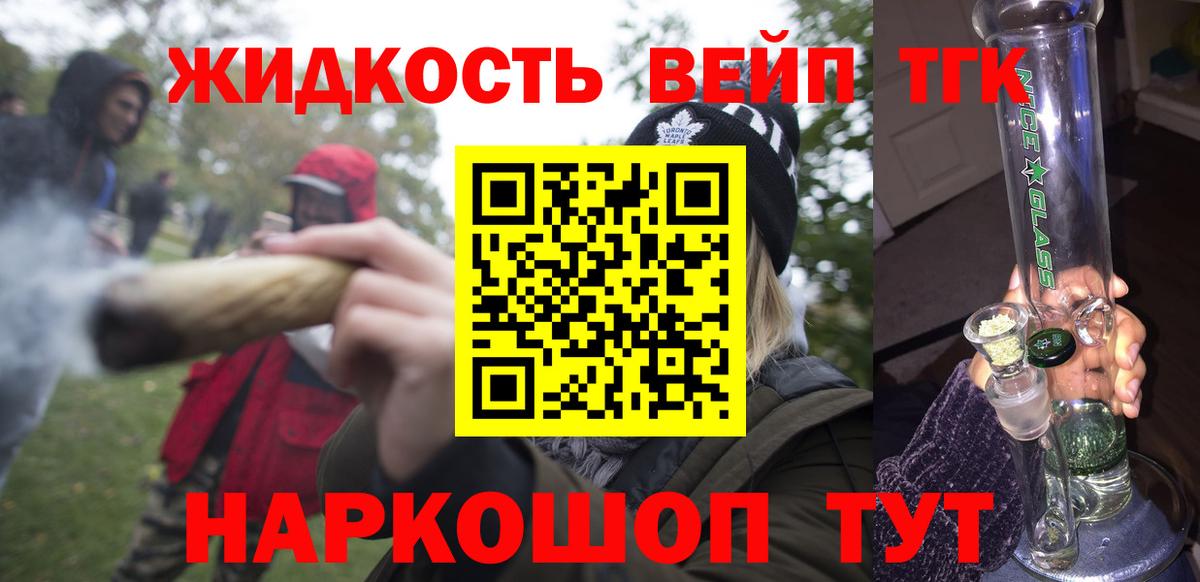 Дистиллят ТГК вейп Тула